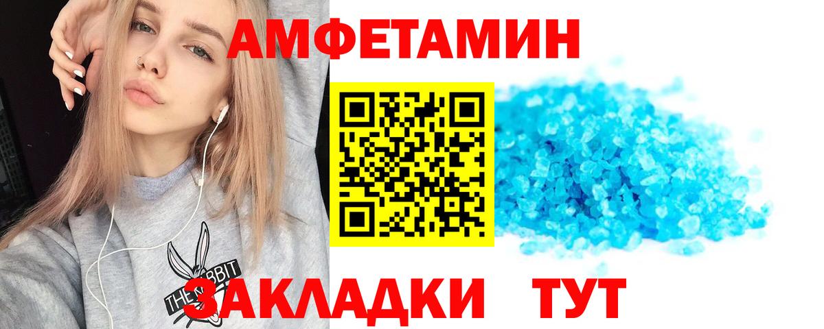 Куйбышев  Amphetamine  Вход с VPN  Amphetamine VHQ 