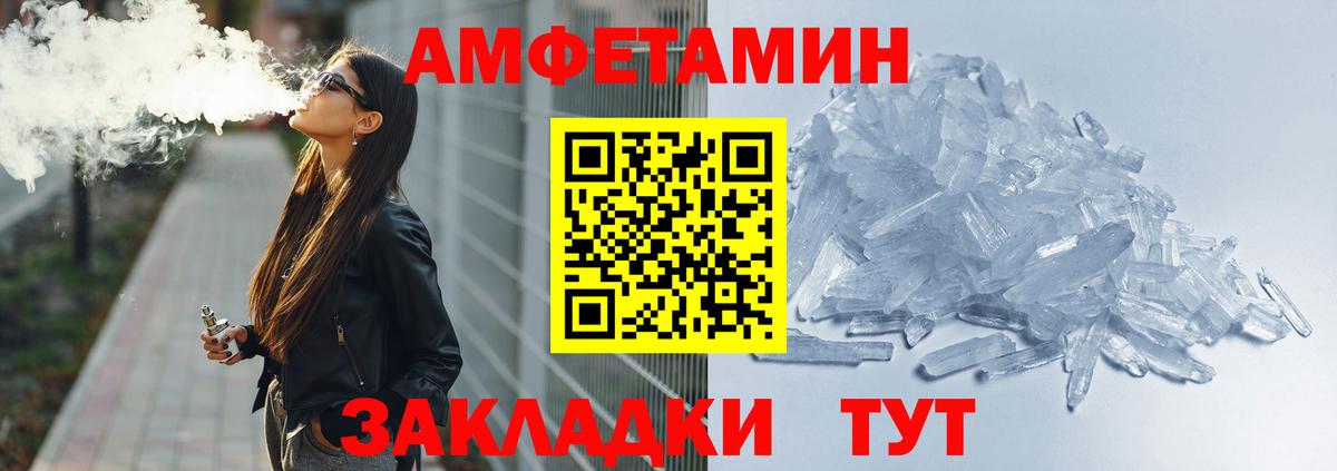 АМФЕТАМИН 97% Куйбышев