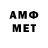 Метамфетамин Methamphetamine Amir Pirmagomedov