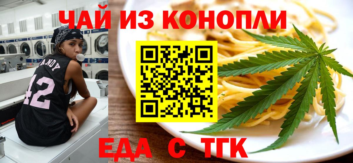 Печенье с ТГК марихуана Куйбышев