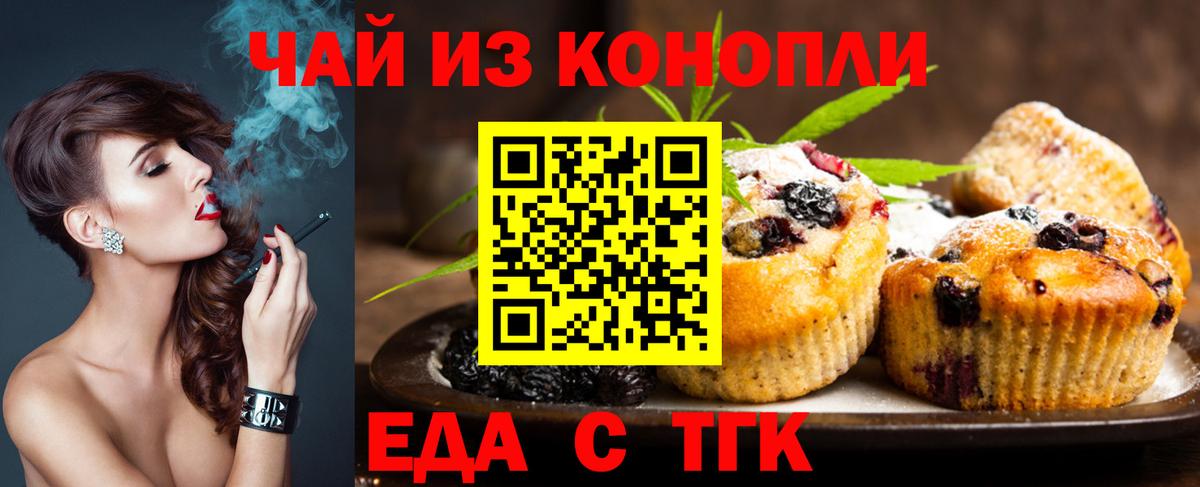 Canna-Cookies конопля  Вход с VPN  Куйбышев 