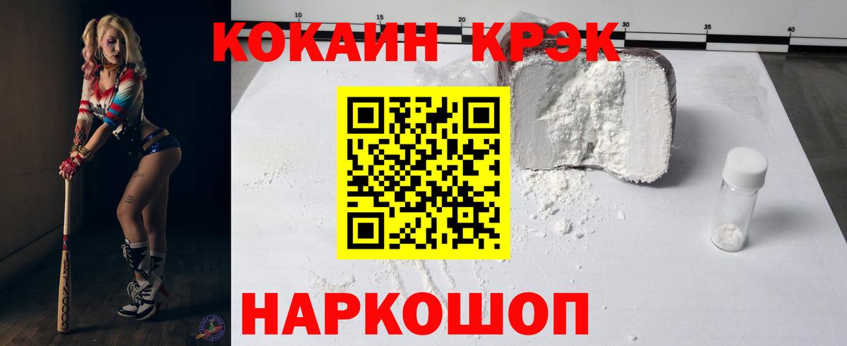 COCAIN 98% Куйбышев