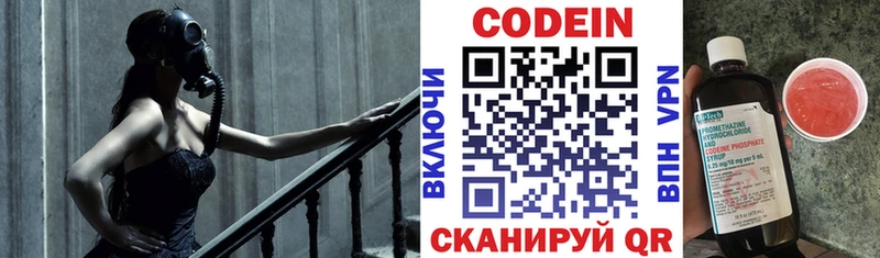 Кодеиновый сироп Lean напиток Lean (лин)  где купить наркоту  Куйбышев 