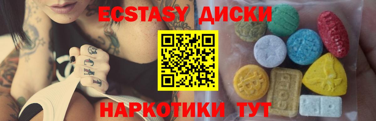 ЭКСТАЗИ VHQ  Ecstasy Punisher  Куйбышев  Вход с VPN 
