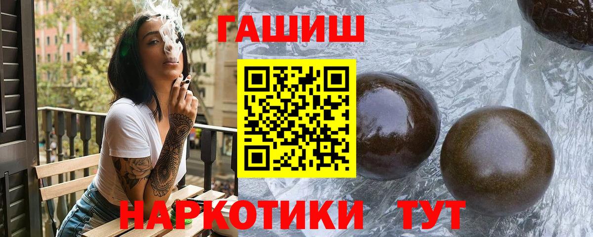 ГАШИШ гашик Куйбышев