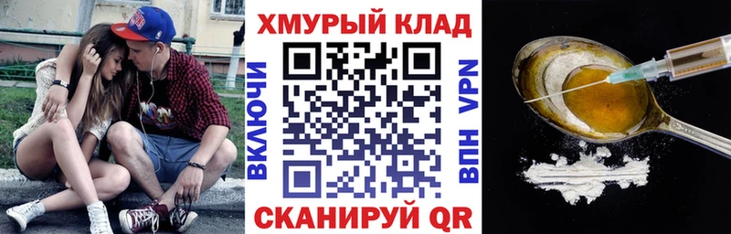 Героин Heroin  гидра зеркало  Куйбышев  магазин продажи наркотиков 