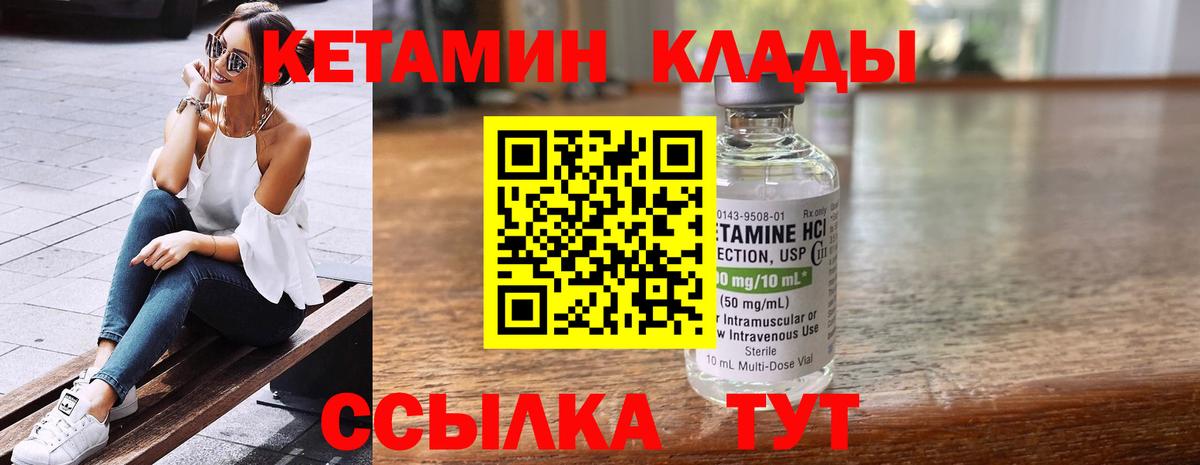 КЕТАМИН ketamine Куйбышев