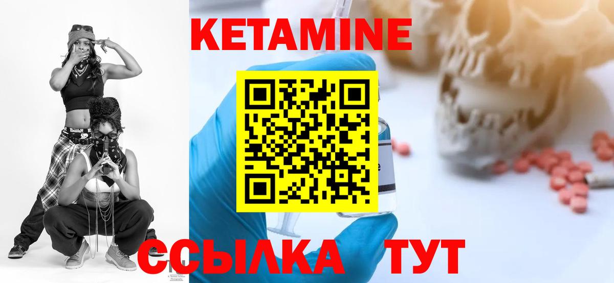 Кетамин ketamine  Кетамин ketamine  Вход с VPN  Куйбышев 