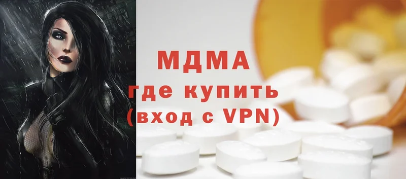 блэк спрут tor  Куйбышев  MDMA VHQ 