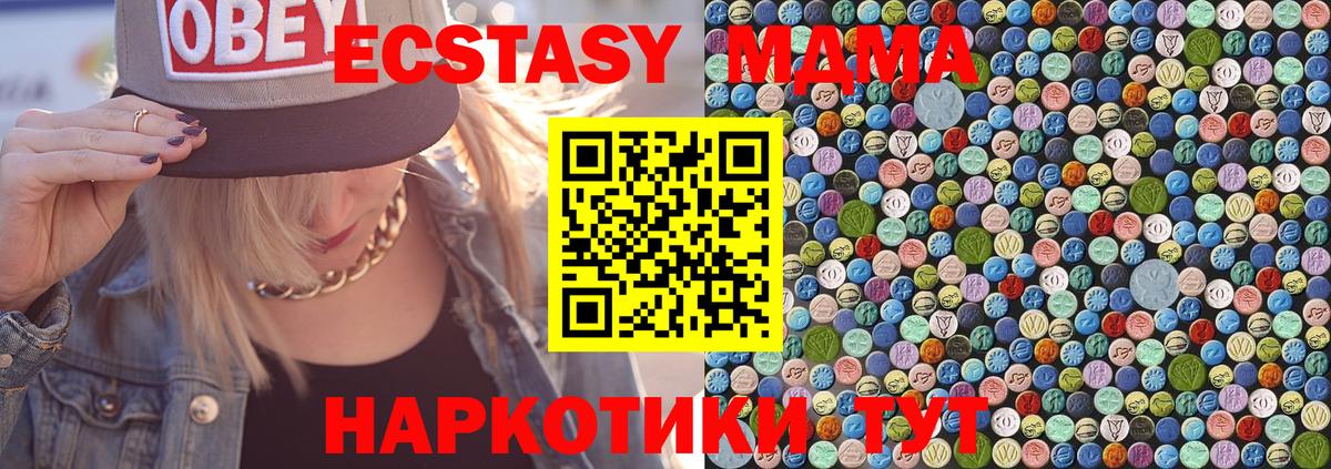 МДМА кристаллы Куйбышев
