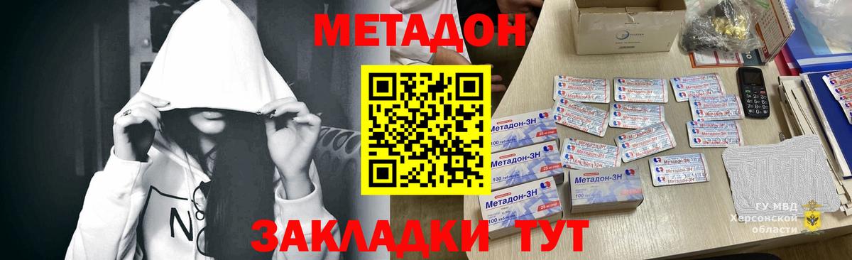 Куйбышев  Метадон methadone  Вход с VPN 
