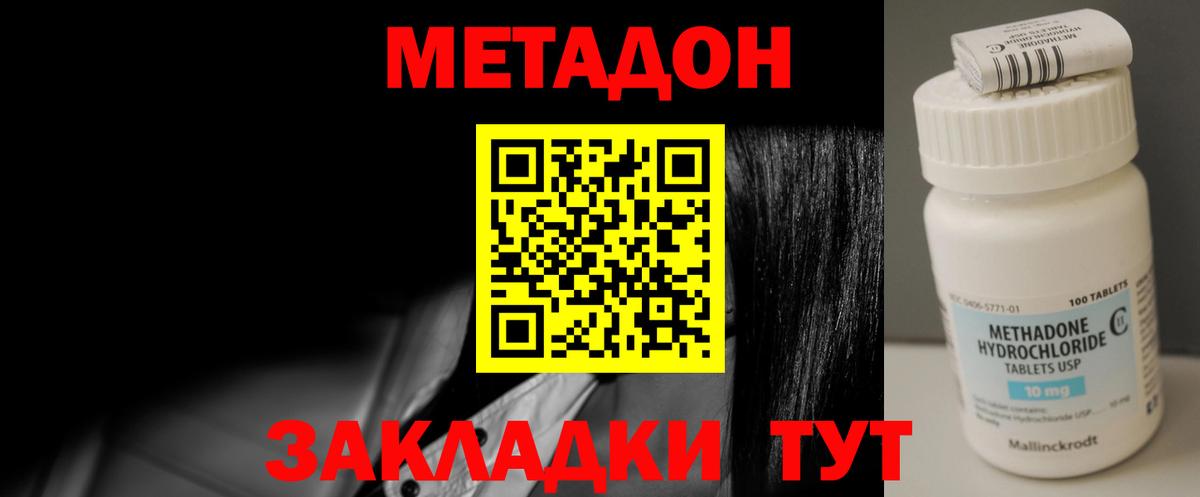 Метадон белоснежный Куйбышев