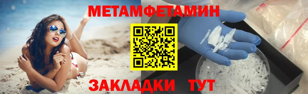 Первитин Methamphetamine  Вход с VPN  Первитин Methamphetamine  Куйбышев 