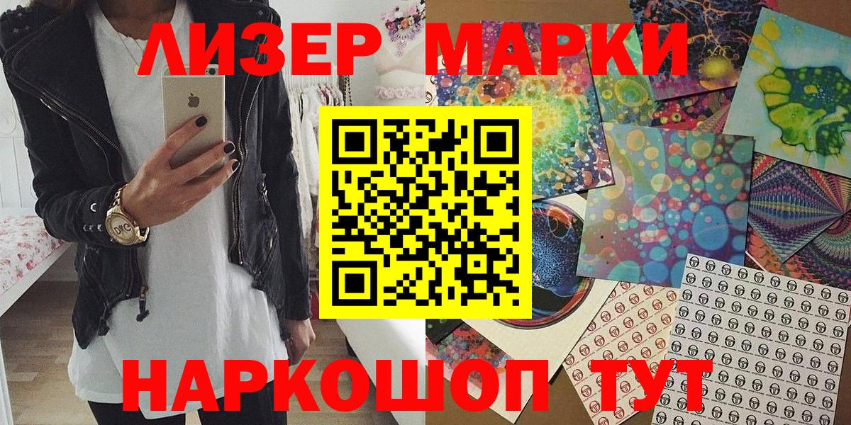 Наркотические марки 1,5мг  Вход с VPN  Куйбышев 