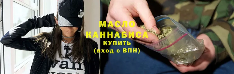 Дистиллят ТГК гашишное масло  Куйбышев 