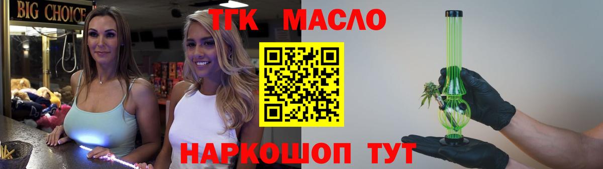 Куйбышев  наркота  ТГК Wax  Вход с VPN  Дистиллят ТГК вейп 