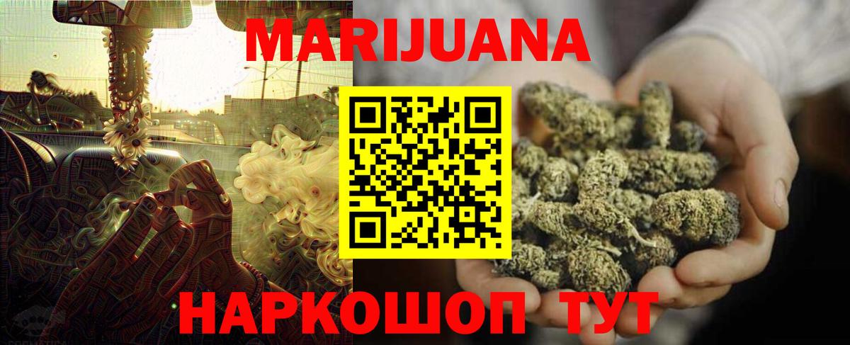 Канабис планчик  МАРИХУАНА Bruce Banner  Куйбышев  Конопля Bruce Banner  Вход с VPN 